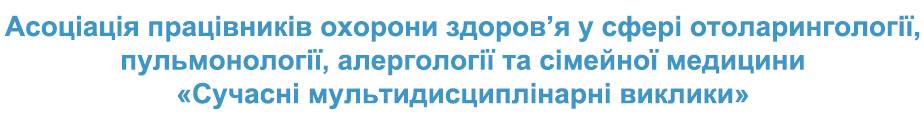 Майстер-клас «ЕФЕКТИВНІ АЛГОРИТМИ В ЛІКАРСЬКІЙ ПРАКТИЦІ: РОБОТА НАД ПОМИЛКАМИ»